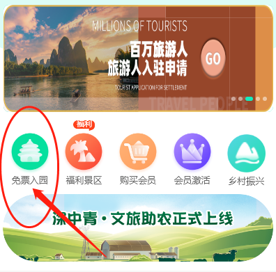 松江免费旅游卡系统|领取免费旅游卡方法